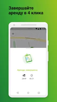 Greenbee android App screenshot 0