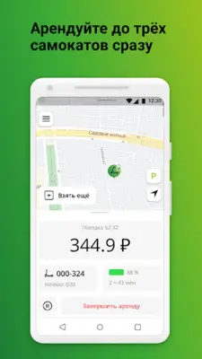 Greenbee android App screenshot 1