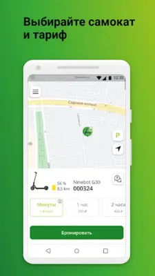 Greenbee android App screenshot 2